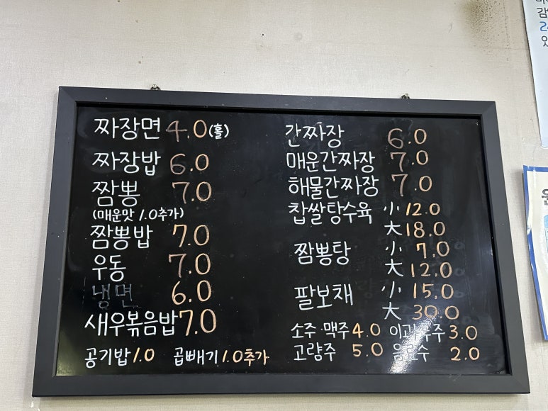 방기반점 이미지