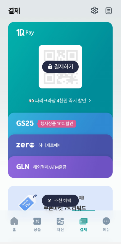 파리크라상 이미지