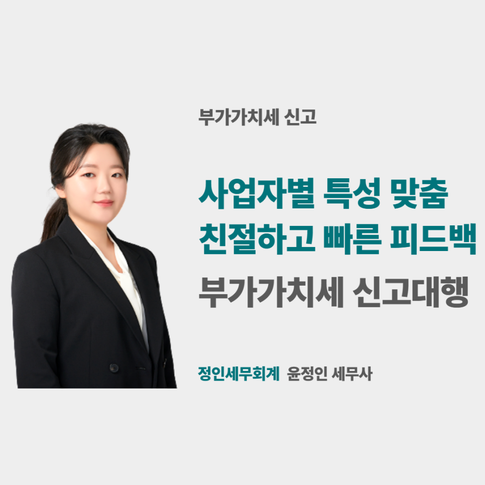세무회계정인 이미지
