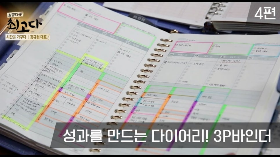 관리의고수 이미지