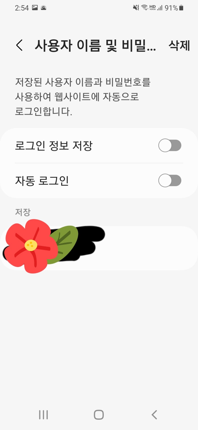 로그인모바일 이미지