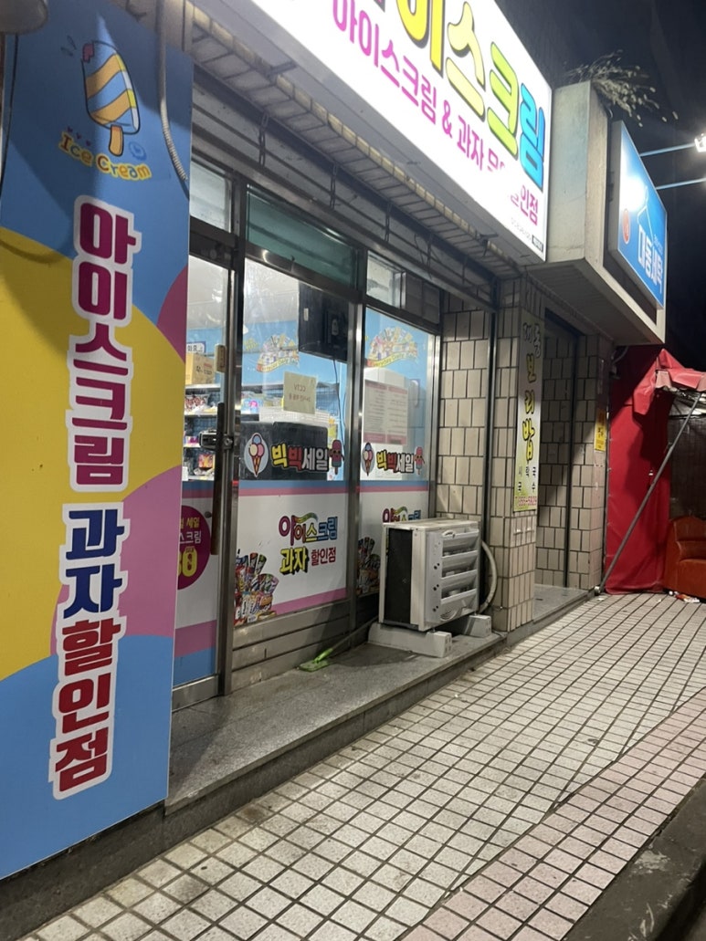 대동세탁소 이미지