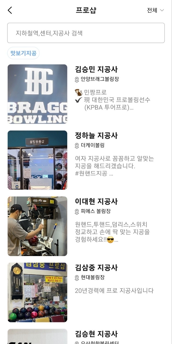 우이볼링장 이미지