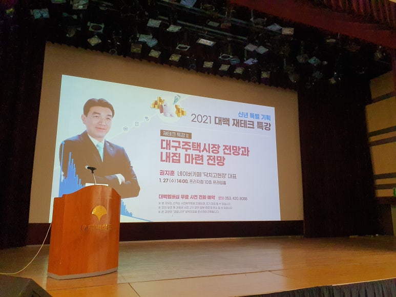 (주)대구백화점 대백프라자 이미지