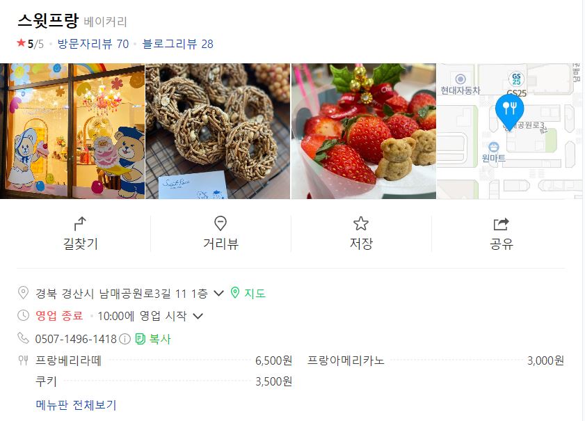 스윗프랑 이미지
