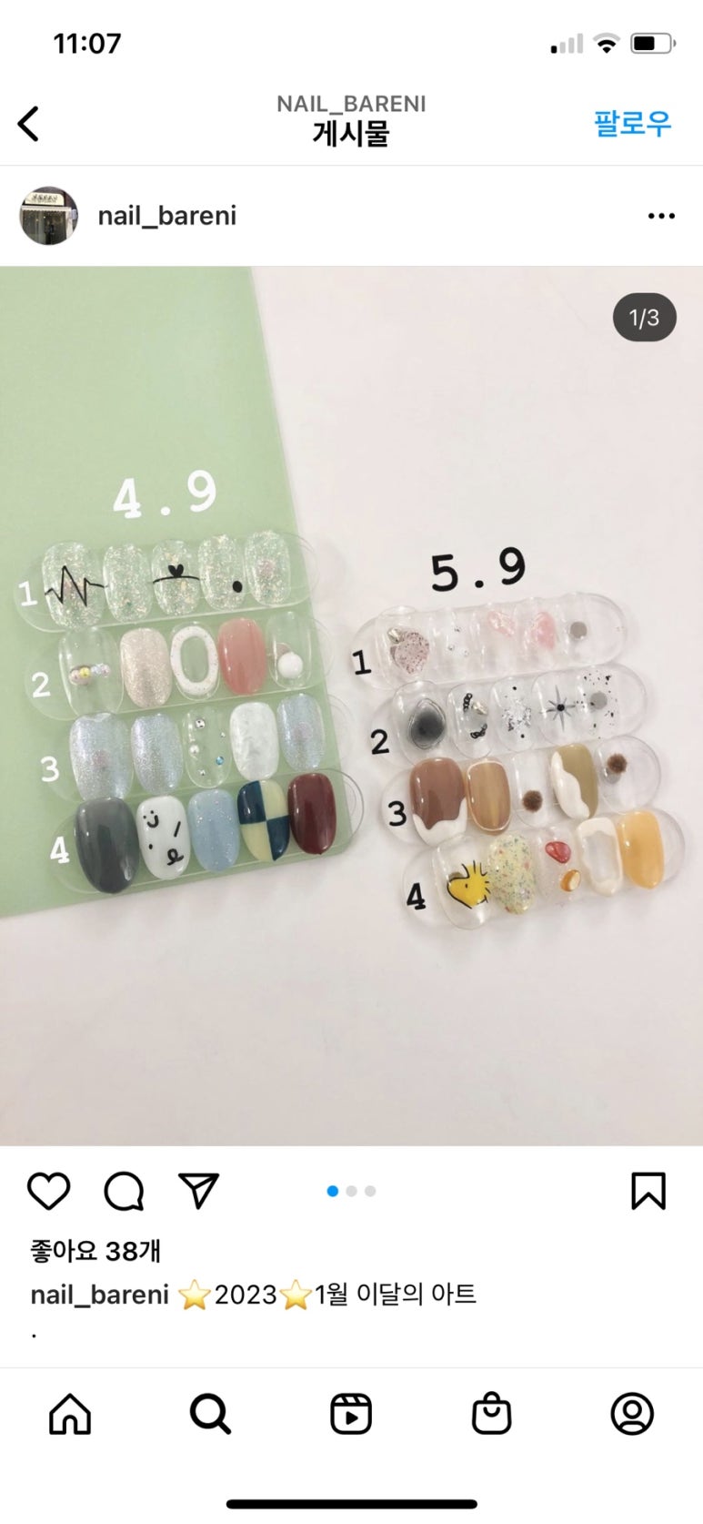 네일바르니 이미지