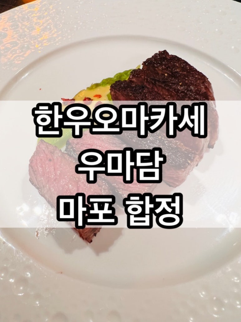 오늘도 한우 합정점 이미지