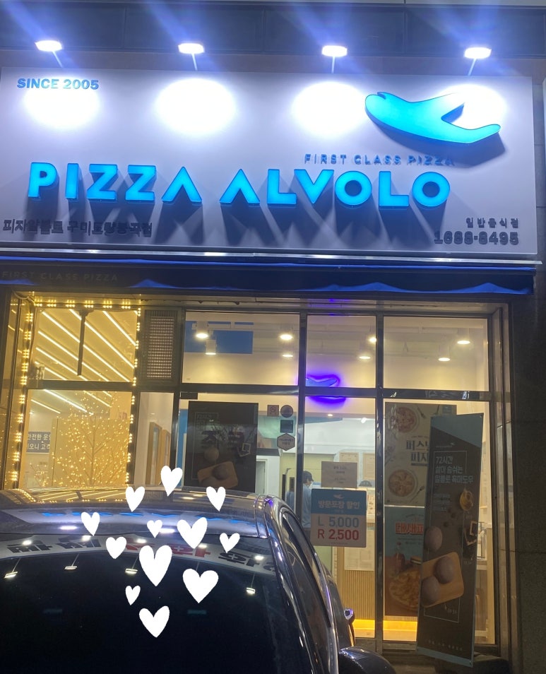피자알볼로구미도량 이미지