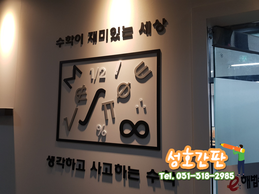 성호아크릴 이미지