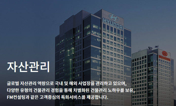 현대엔지니어링주식회사 이미지