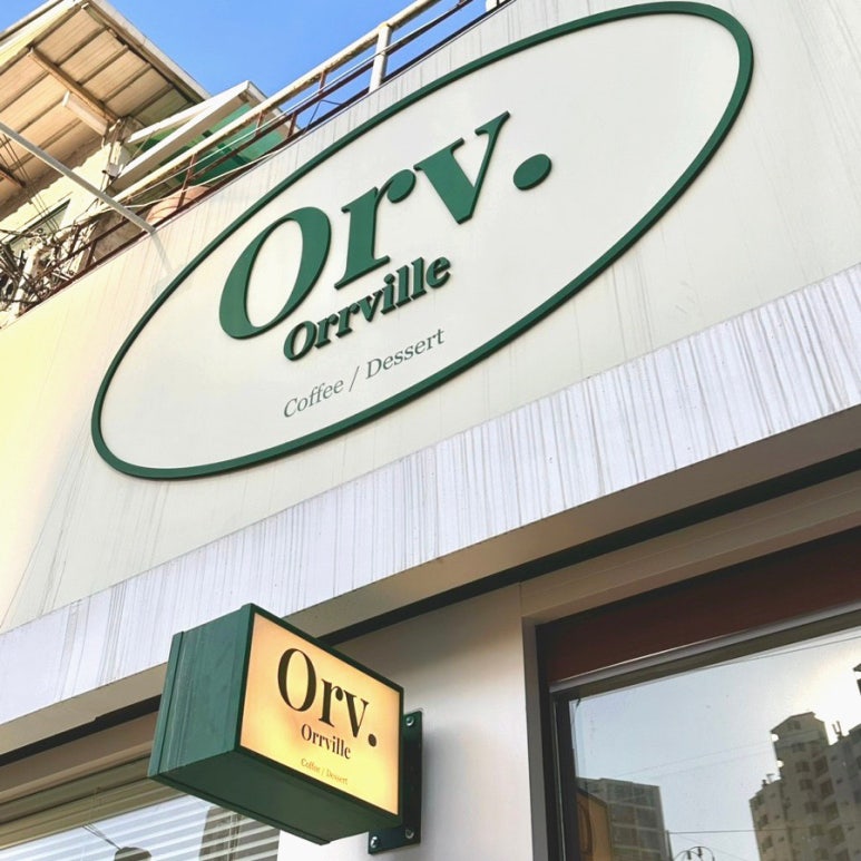 오르빌(Orrville) 이미지
