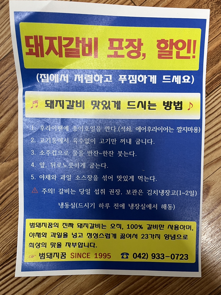 범돼지꿈식당 이미지