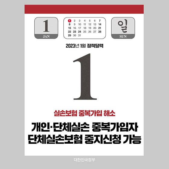 가전제품 수리업 이미지
