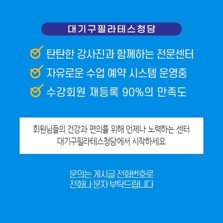 청담건강생활 이미지