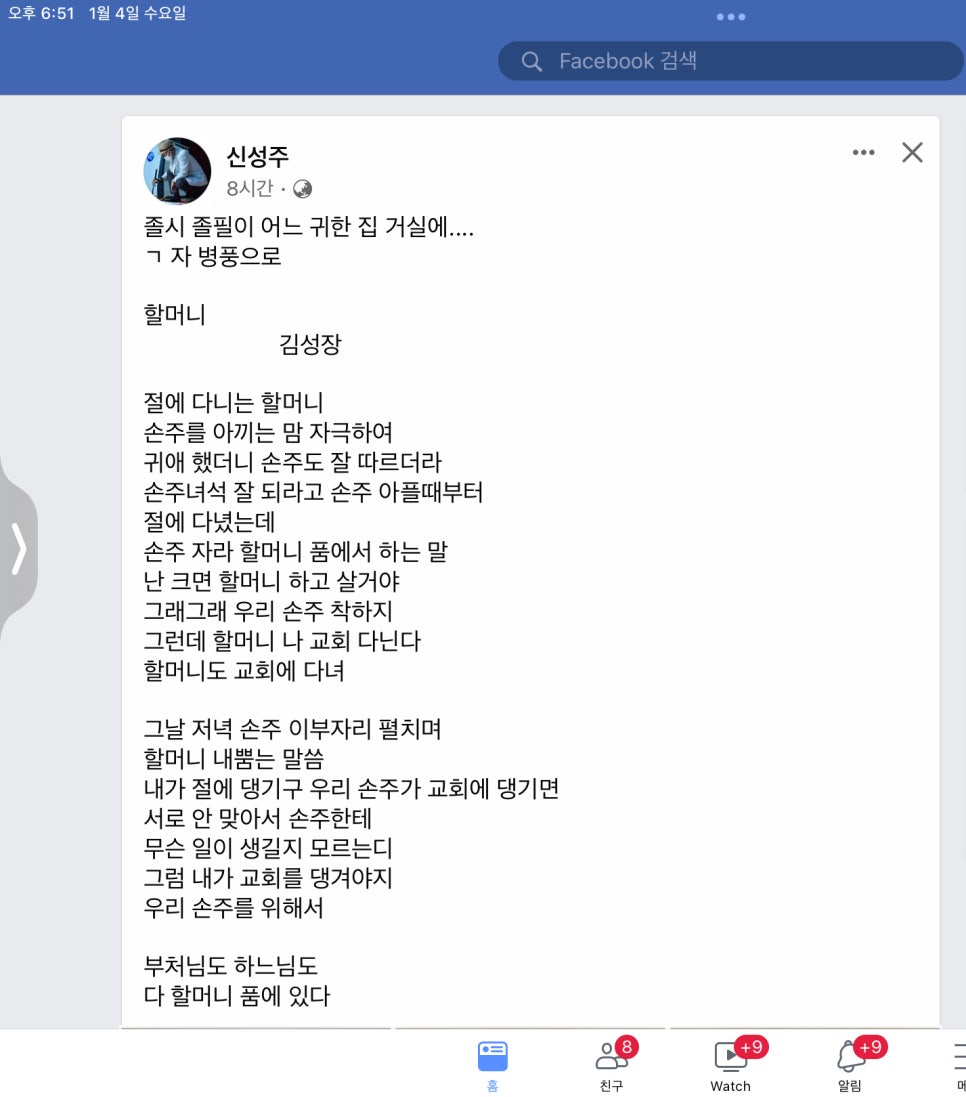 신성주 이미지