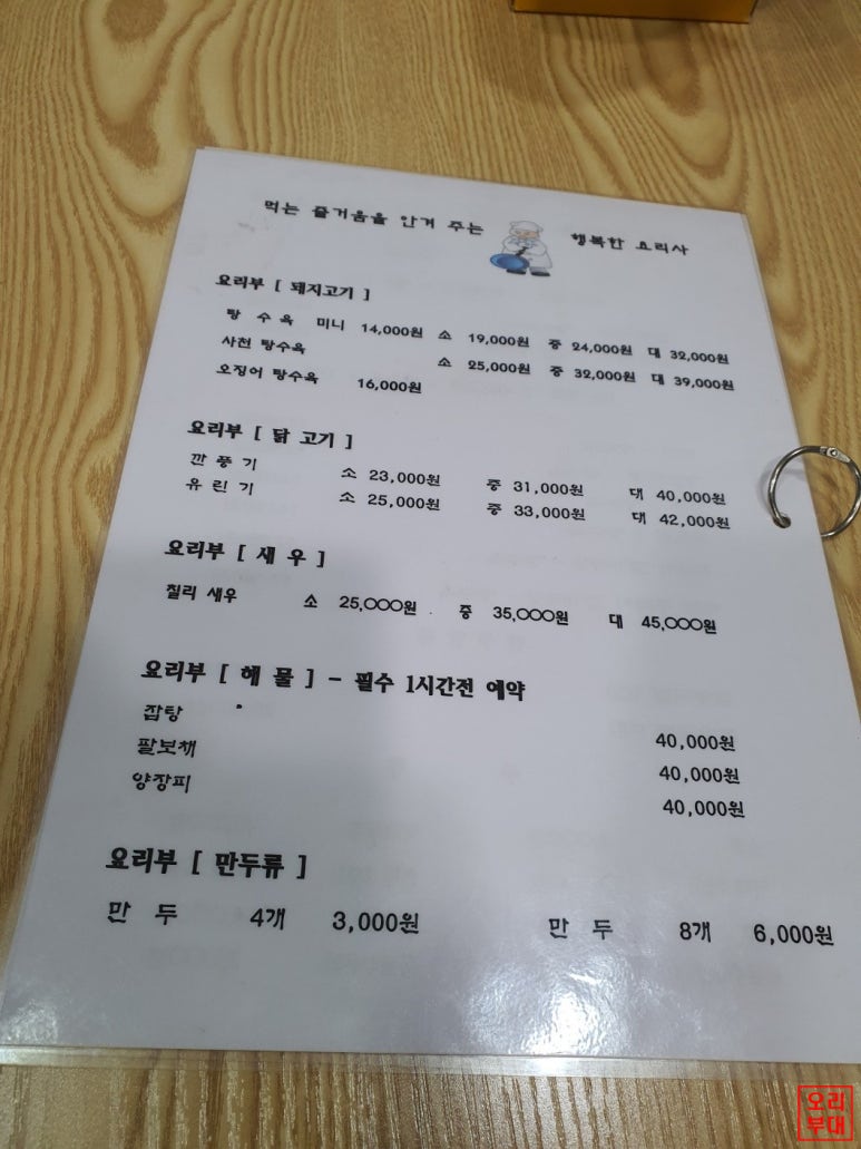 한생반점 이미지