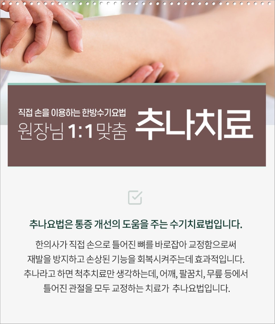 경희금손한의원 이미지