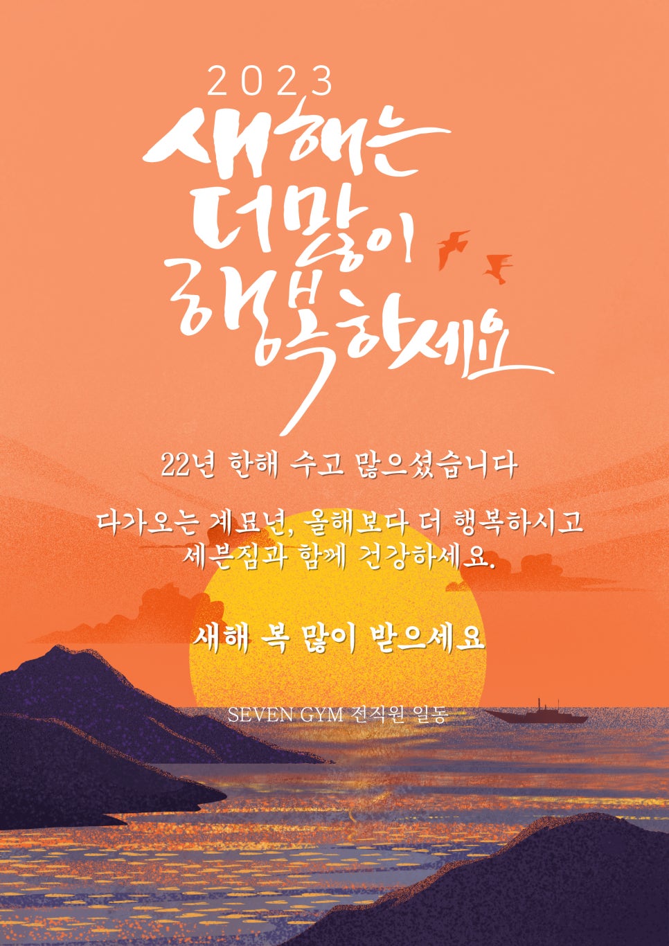 세븐짐마두 이미지