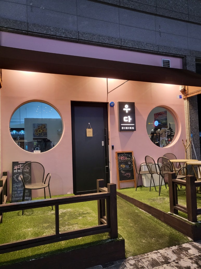 우다다이닝 이미지