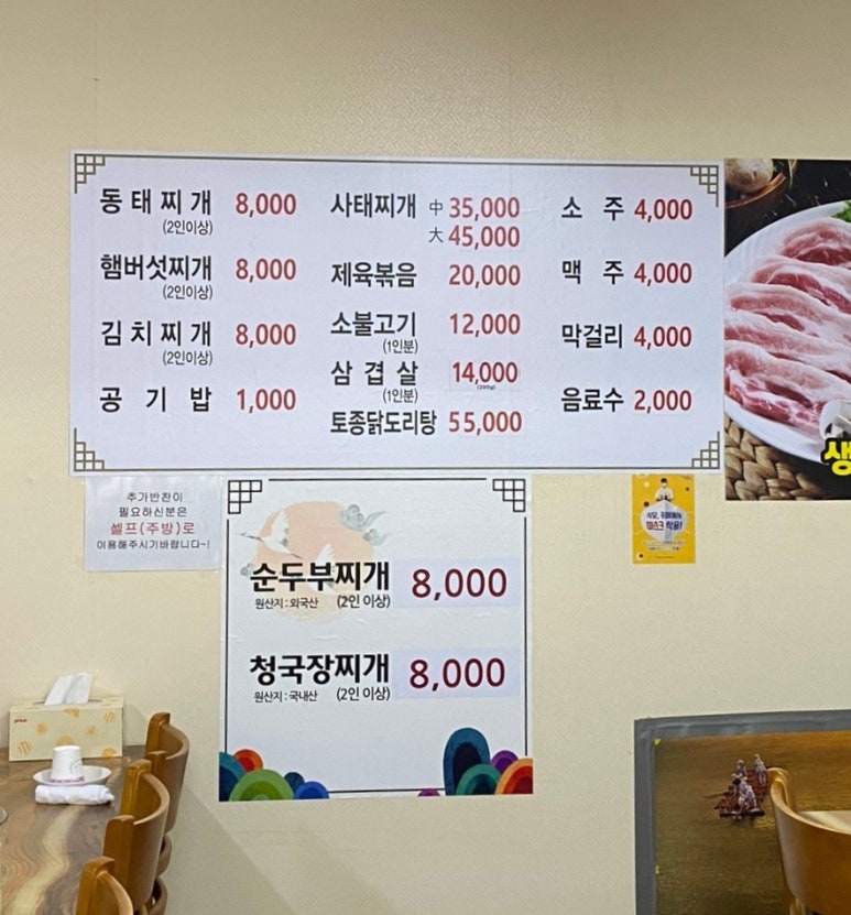 멍석식당 이미지