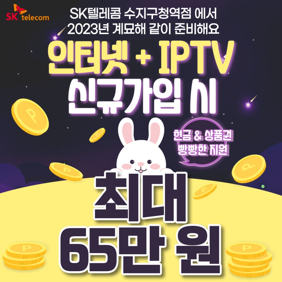 수지텔레콤 이미지