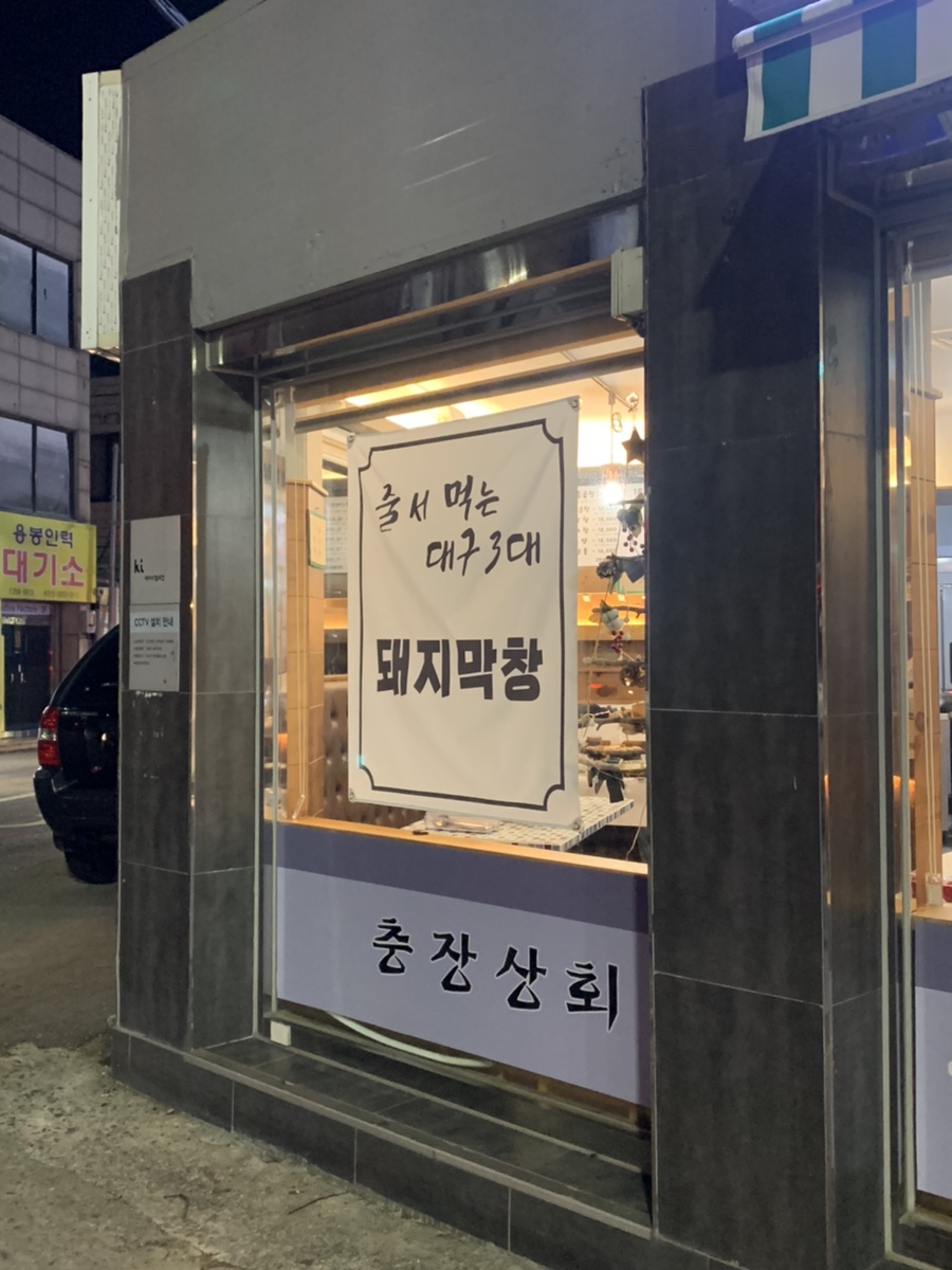 충장상회 이미지