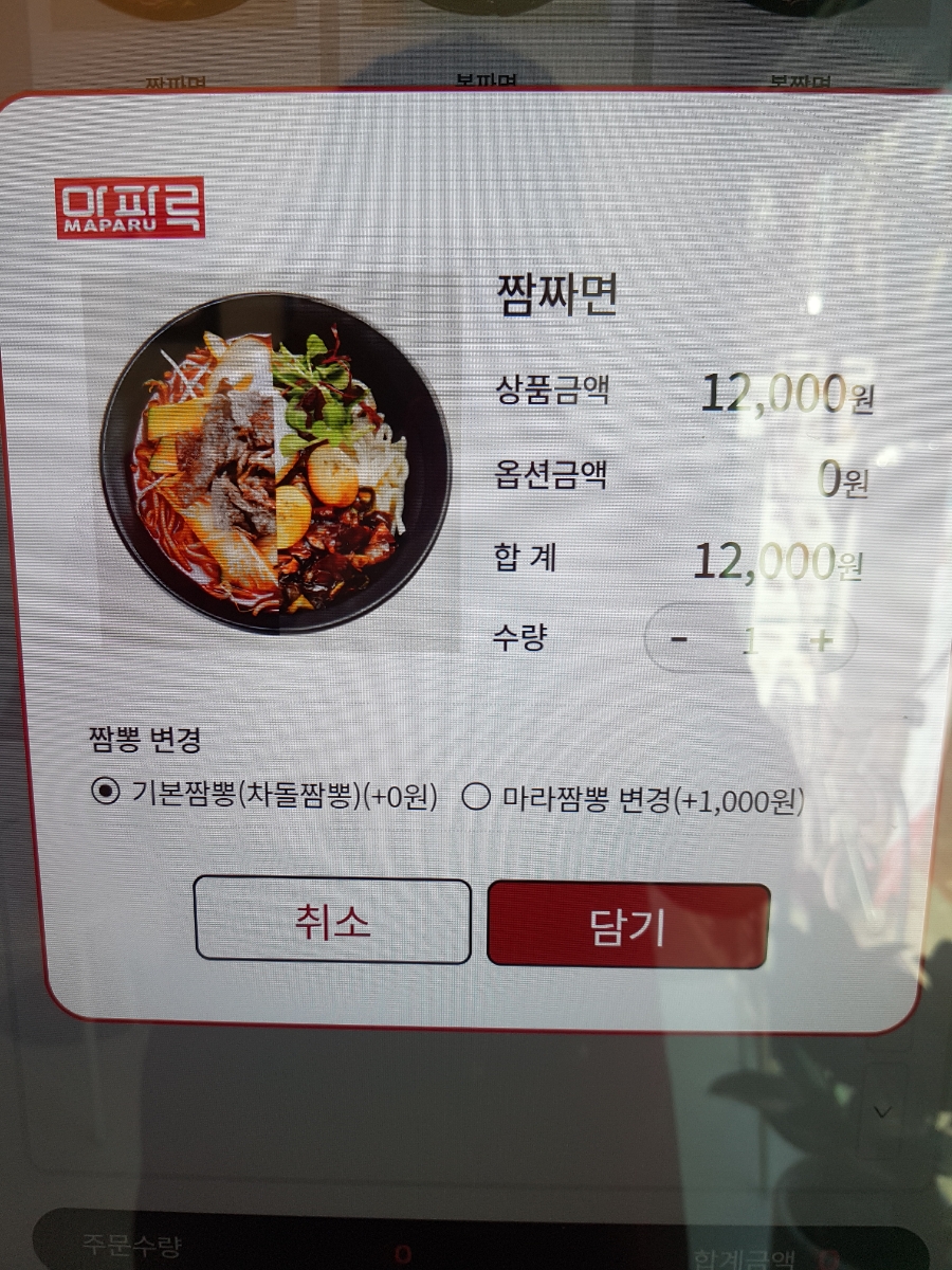 마파루 이미지