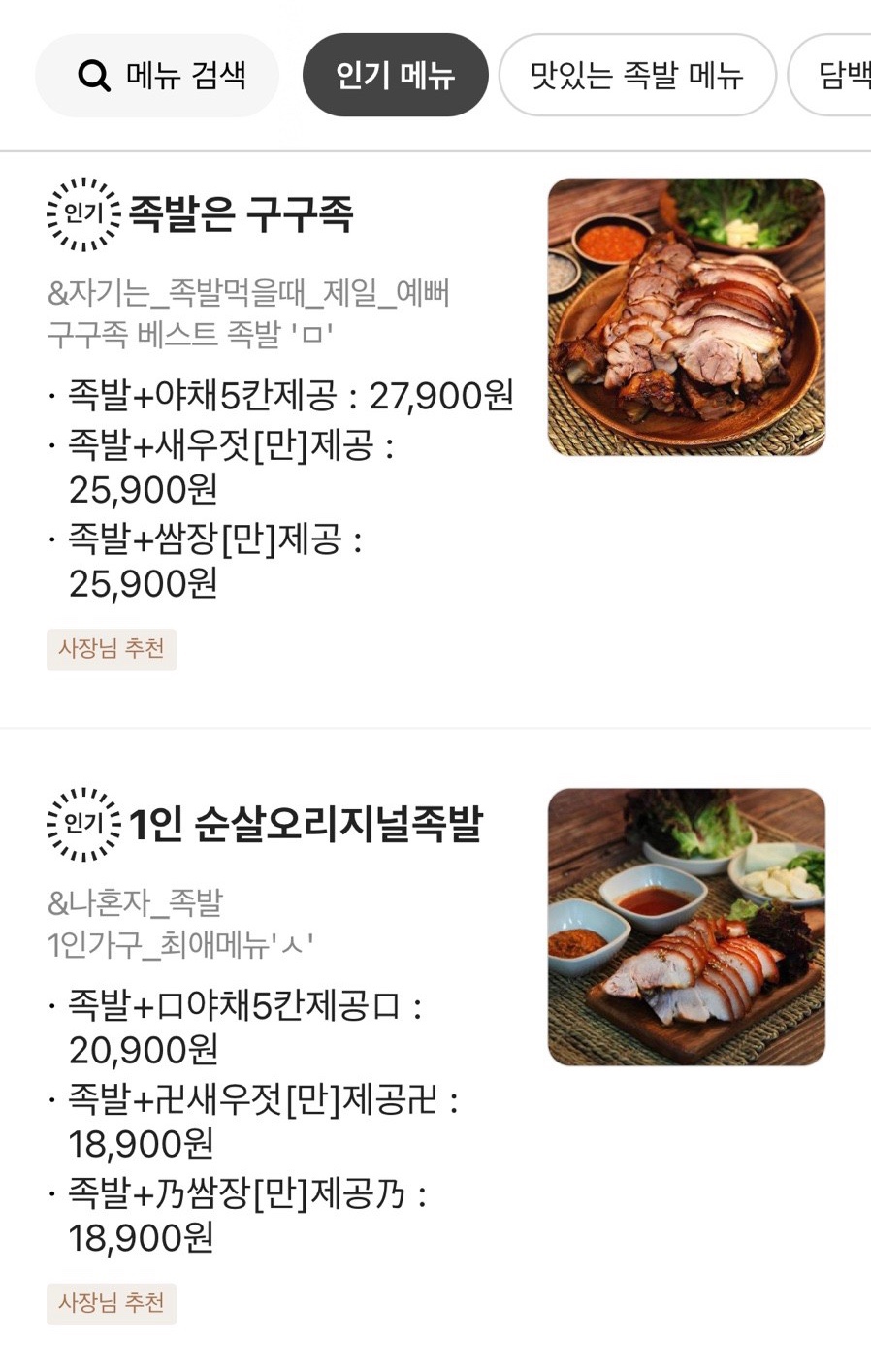 구구족이수역점 이미지