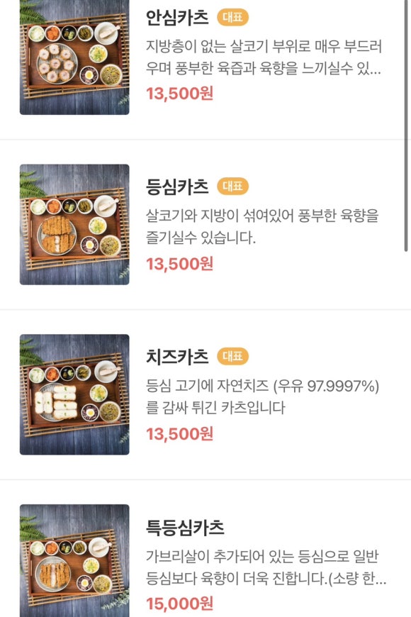 용호카츠 이미지