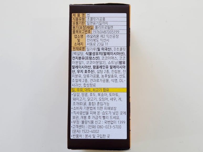 (주)오리온 제2 익산공장 이미지