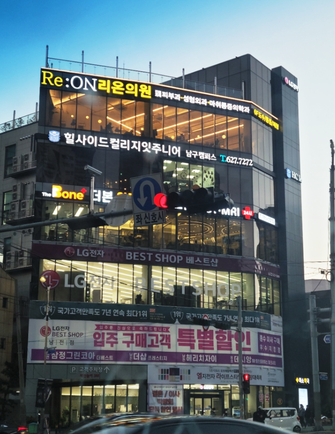 리온의원 이미지