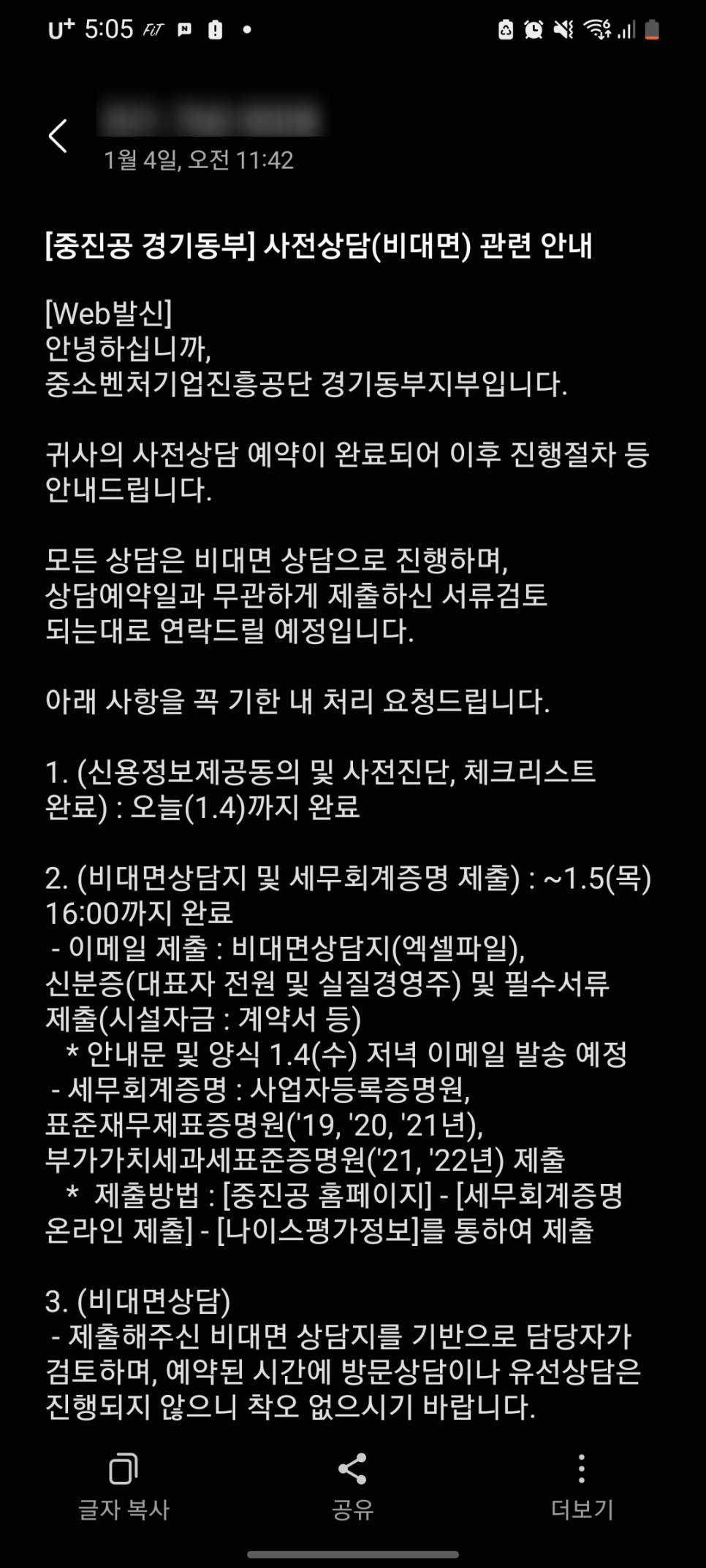 진흥세무회계 이미지