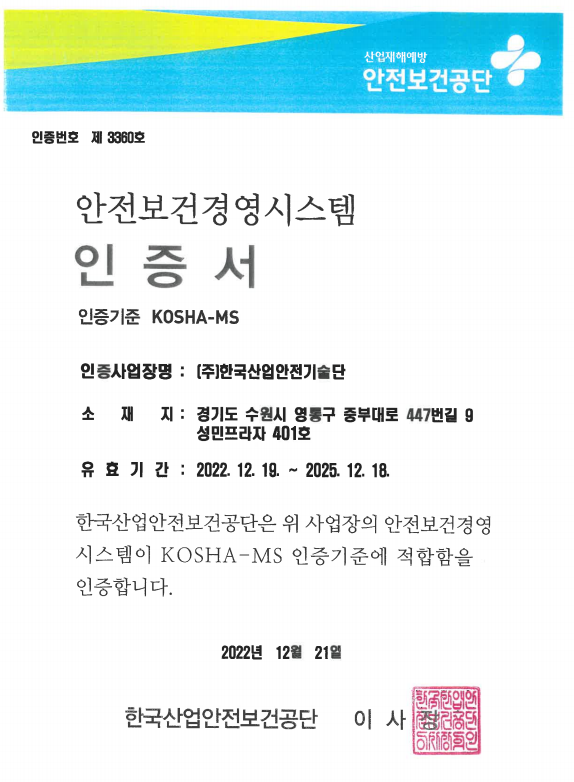 우리기술단(주) 이미지
