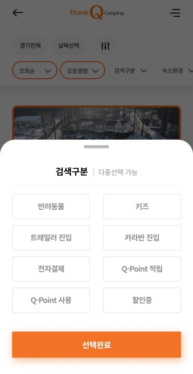 제천워터파크캠핑랜드 이미지