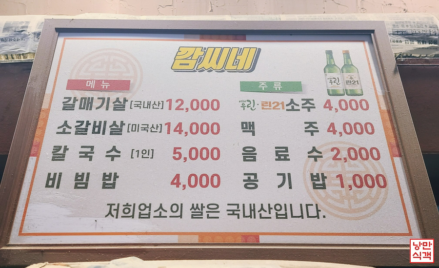 깜씨네연탄구이 이미지