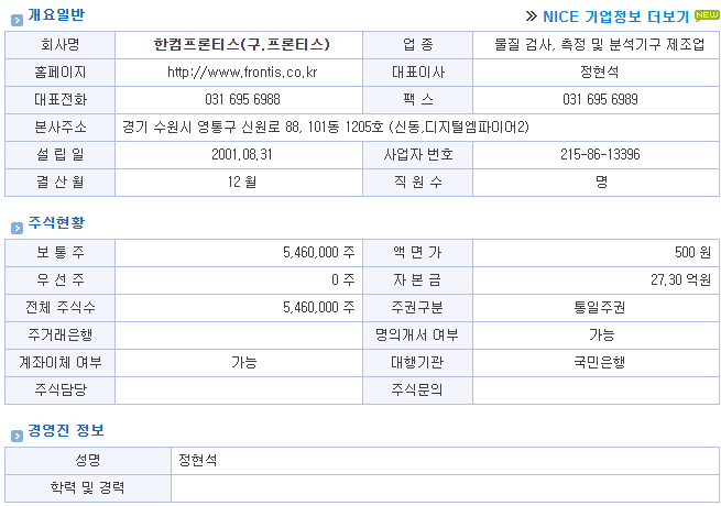 한컴정보통신 이미지