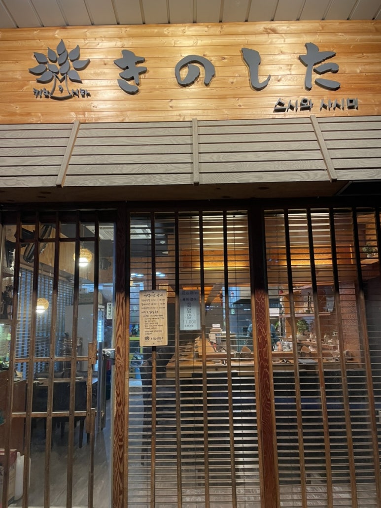 키노시타스시 이미지