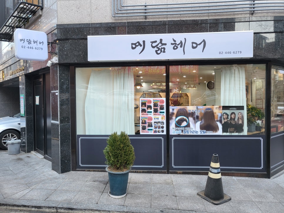 예닮헤어 이미지
