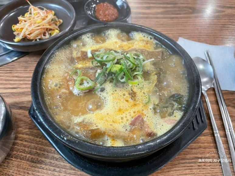 통뼈감자탕 지세포점 이미지