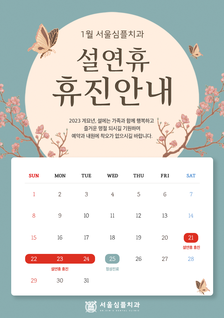 심플치과 이미지
