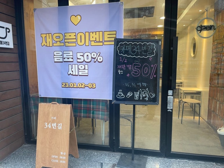 카페34번길 이미지