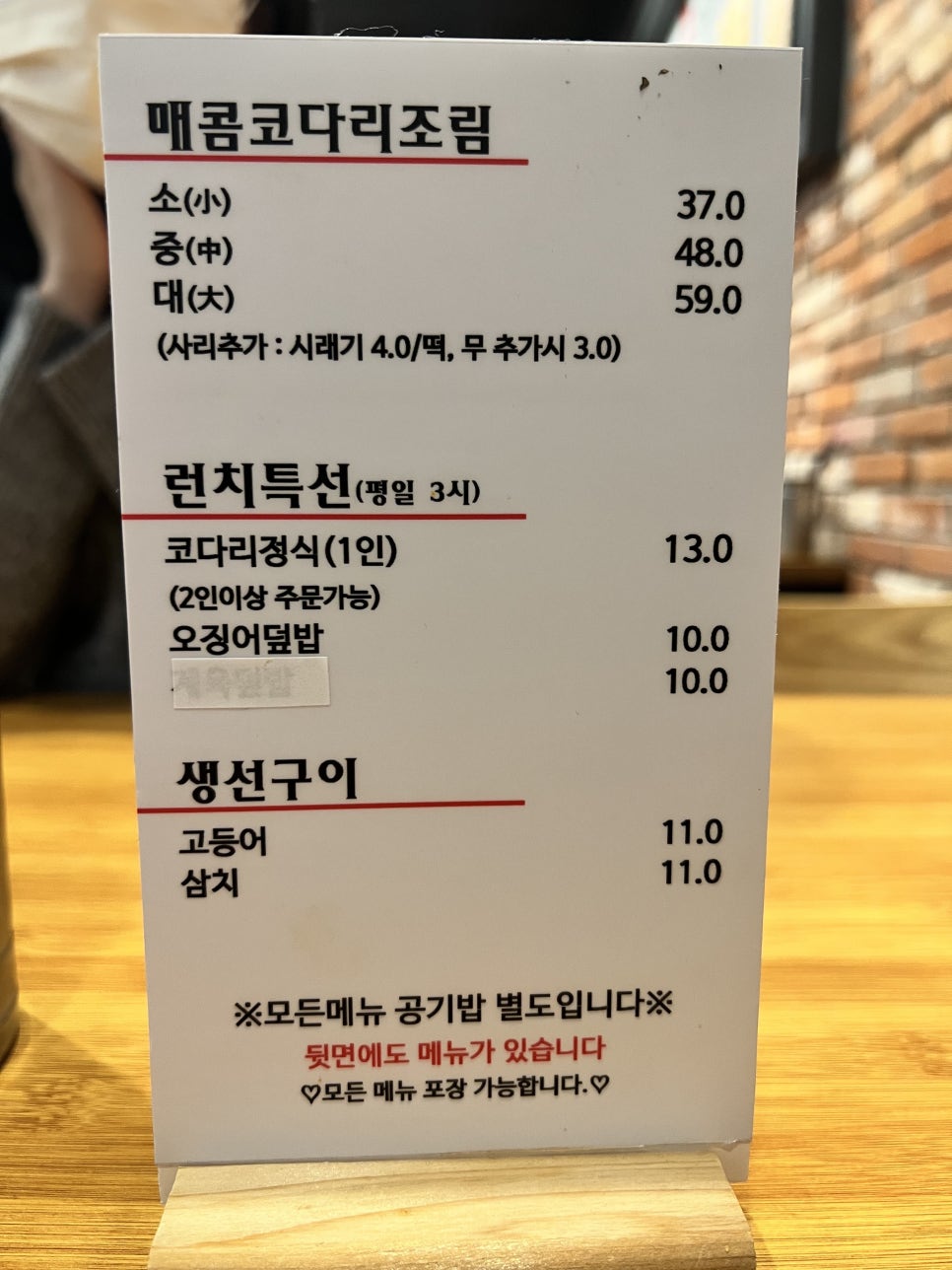 기흥맛집건강한코다리 이미지