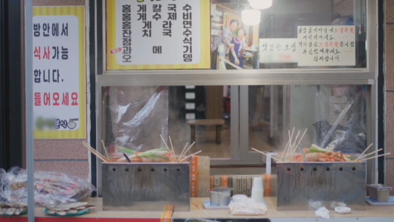 분식한상 이미지