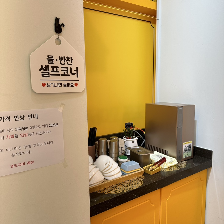 또또꼬마김밥군산 이미지