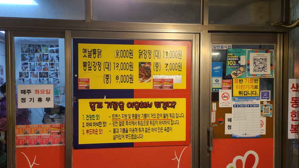 뜨레봉닭강정 이미지