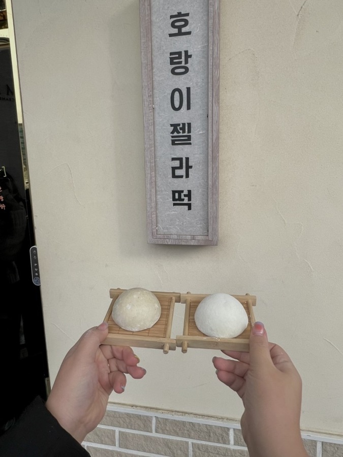 호랑이찹쌀떡 이미지