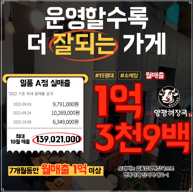 일품양평해장국 논산중앙점 이미지