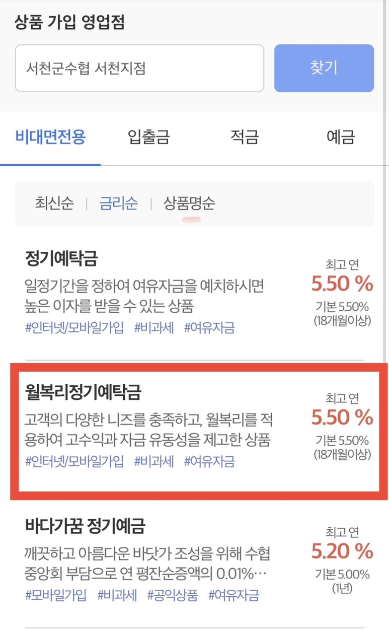서천군수협 이미지