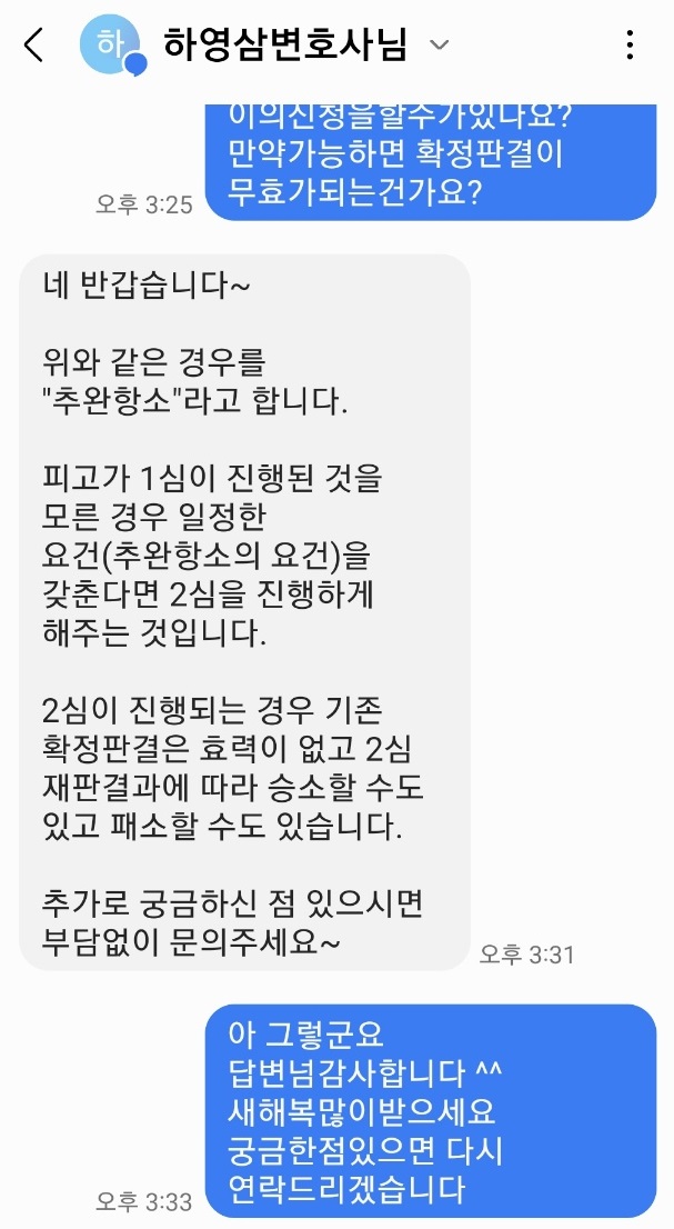 법무법인굿윌파트너스 이미지