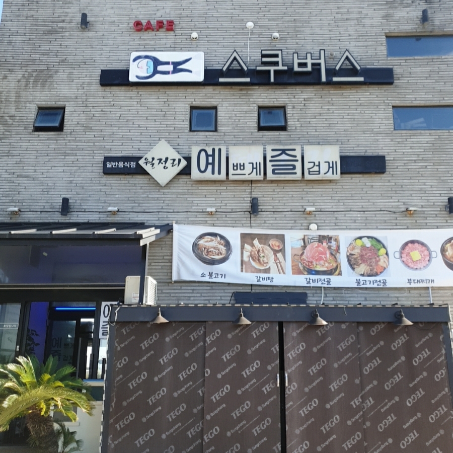 예쁘게즐겁게 이미지